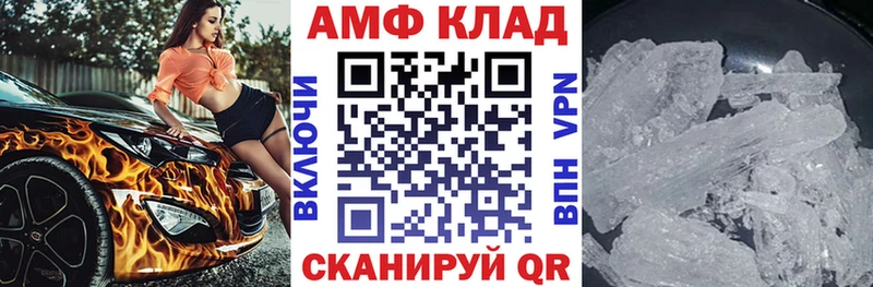 АМФЕТАМИН VHQ  даркнет сайт  Рыбинск 