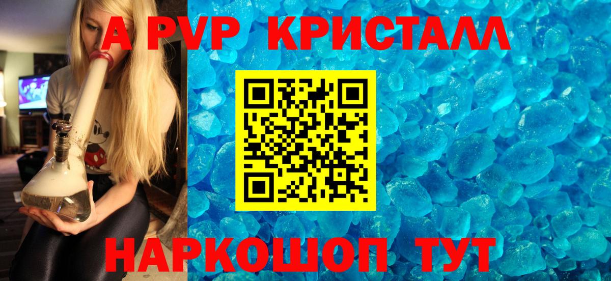 Рыбинск  А ПВП крисы CK  Альфа ПВП кристаллы  Вход с VPN  Alpha PVP крисы CK 