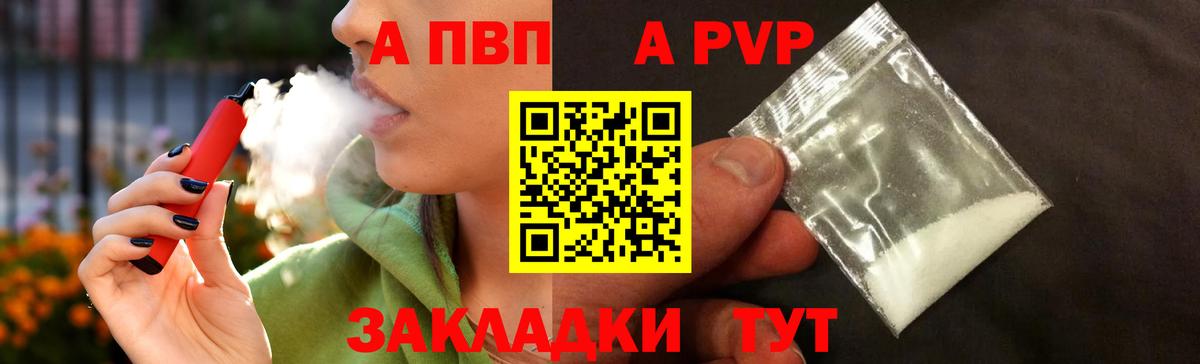 Alpha PVP крисы CK Рыбинск