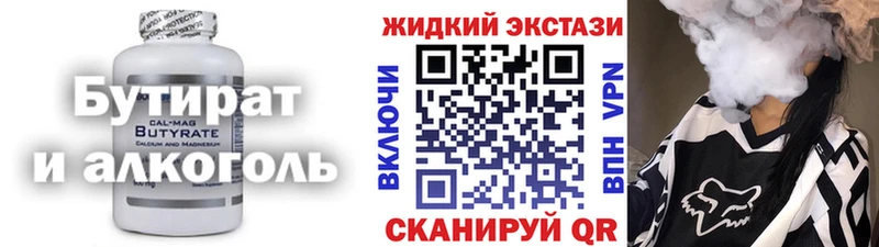 где можно купить наркотик  Рыбинск  Бутират 99% 