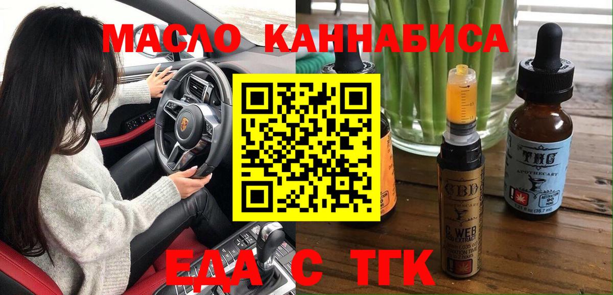 Cannafood конопля  Вход с VPN  Рыбинск 