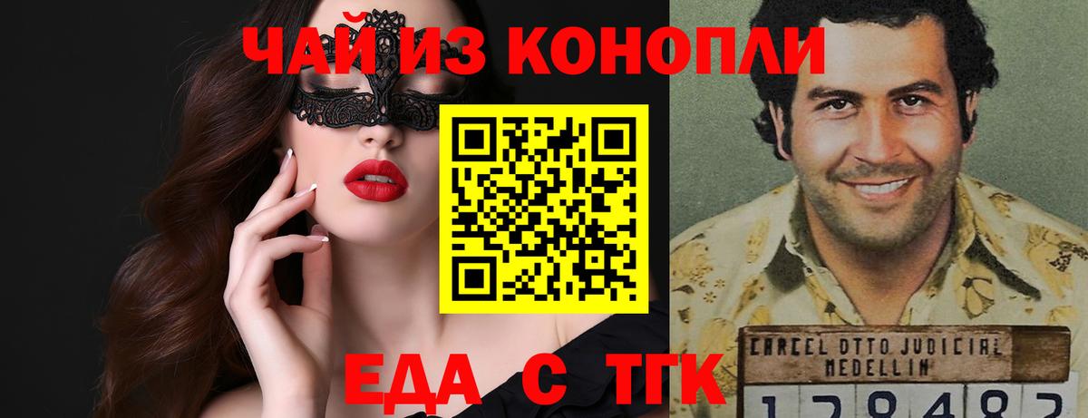 Печенье с ТГК марихуана Рыбинск