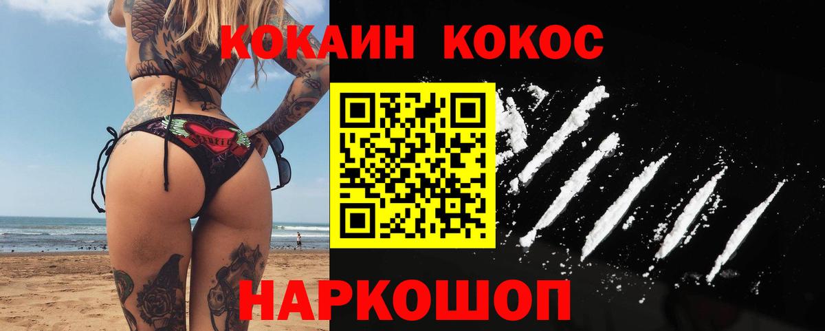 Cocaine FishScale  сколько стоит  Рыбинск  КОКАИН Columbia  Вход с VPN 