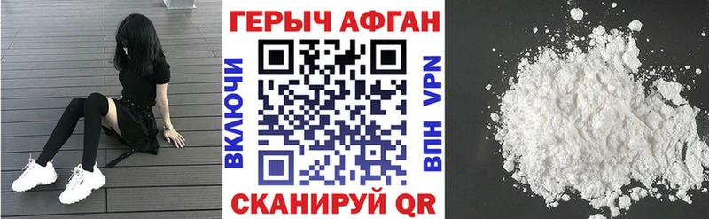 ГЕРОИН VHQ  наркотики  Рыбинск 