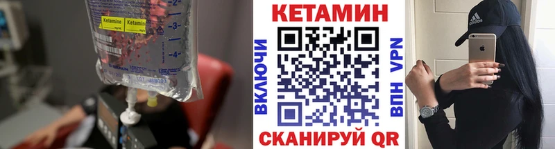 Кетамин ketamine  Рыбинск 