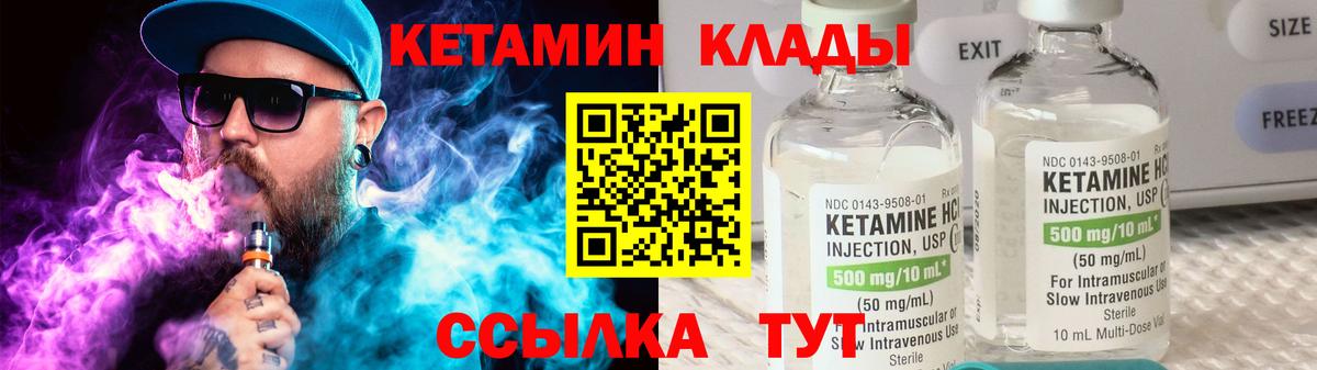Кетамин ketamine Рыбинск