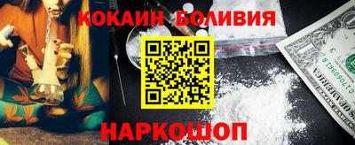 кокаин VHQ Рыбинск
