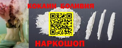 кокаин VHQ Рыбинск