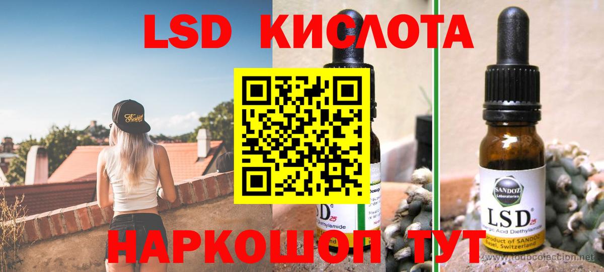 ЛСД экстази кислота Рыбинск