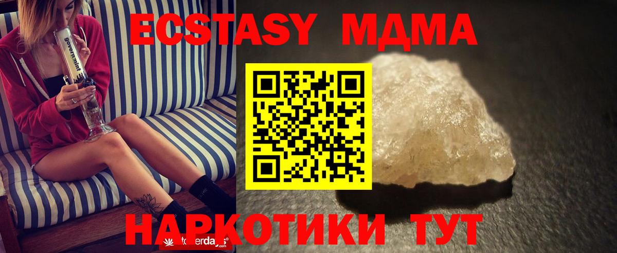 МДМА VHQ  Вход с VPN  MDMA  Рыбинск  MDMA молли 