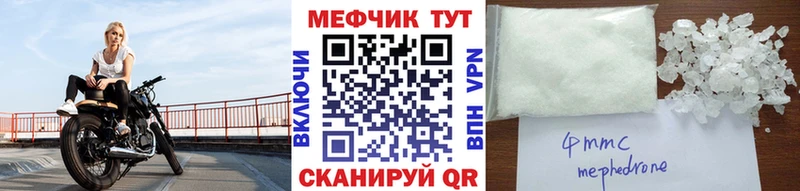 МЕФ кристаллы  купить наркотик  Рыбинск 