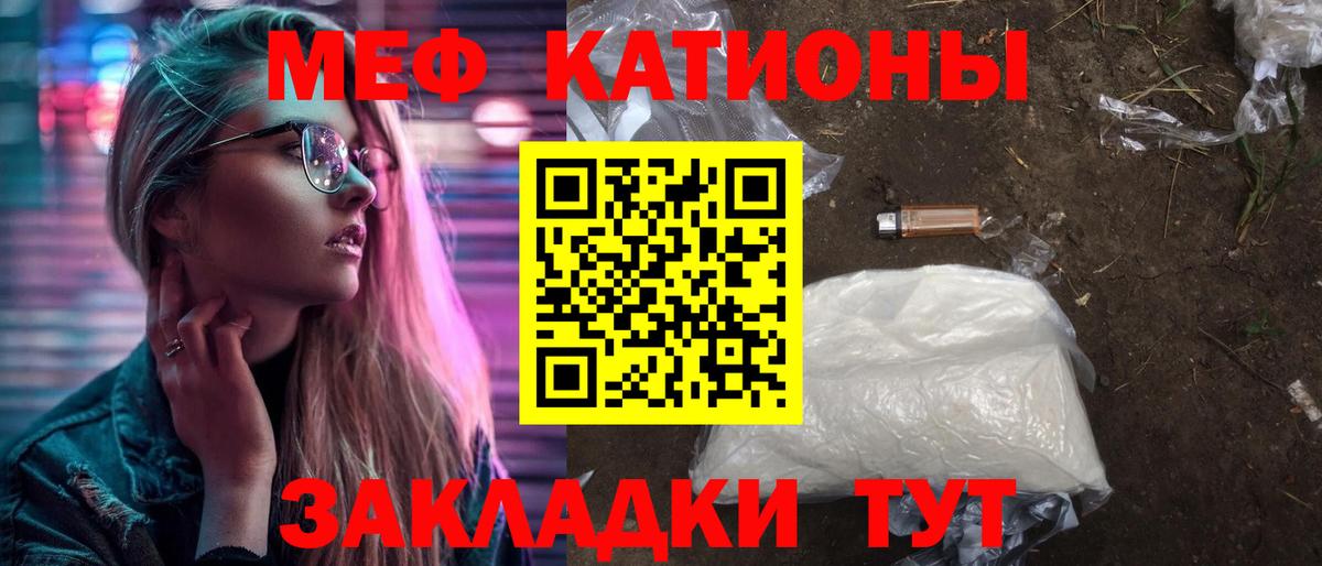 Меф мяу мяу  МЕФ VHQ  МЕФ  MEGA как войти  Рыбинск  Вход с VPN 