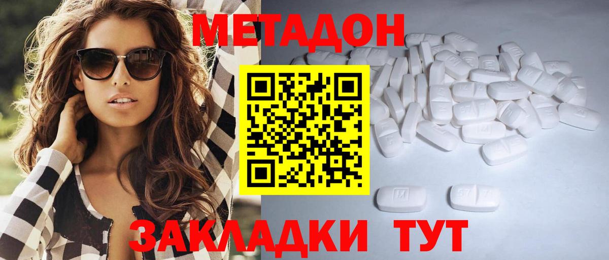 Метадон мёд  Вход с VPN  Рыбинск 