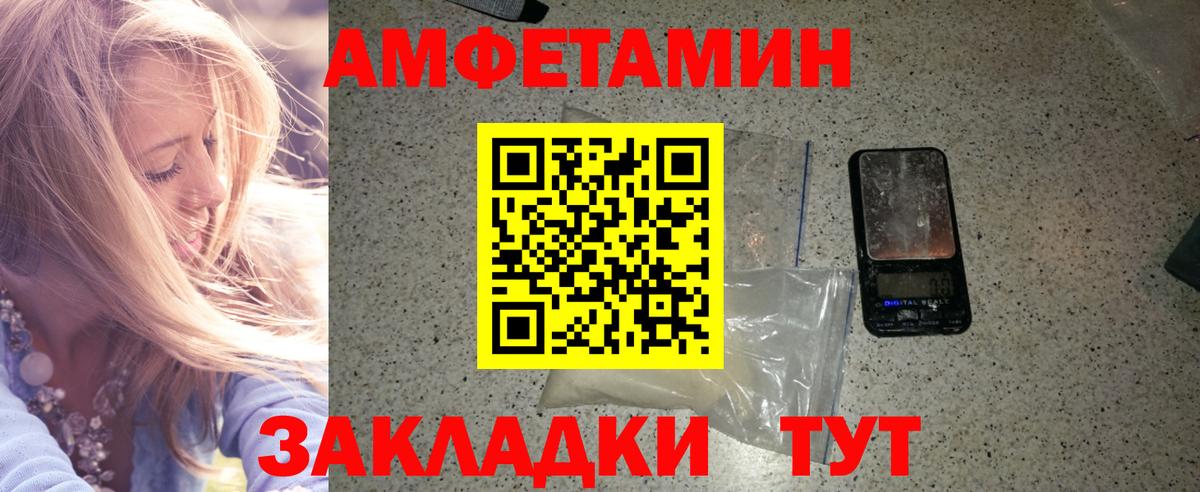 Рыбинск  МЕТАМФЕТАМИН Methamphetamine  Первитин  Вход с VPN 