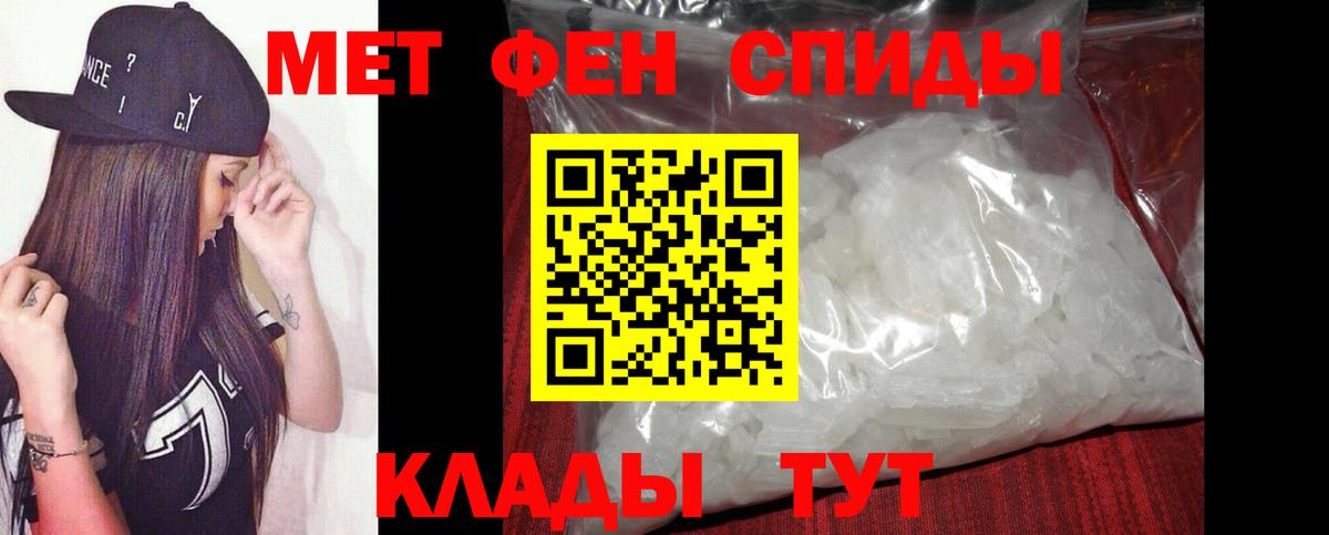 Метамфетамин мет Рыбинск