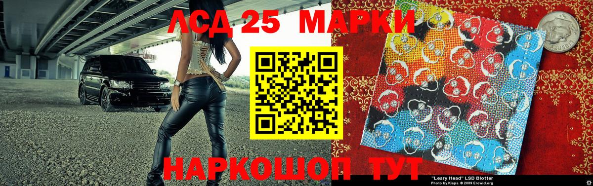 Наркотические марки 1,5мг Рыбинск