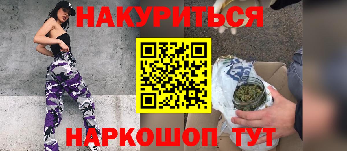 Конопля Ganja Рыбинск