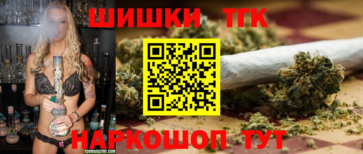 Каннабис сатива  Каннабис OG Kush  Вход с VPN  Шишки марихуана THC 21%  Рыбинск 